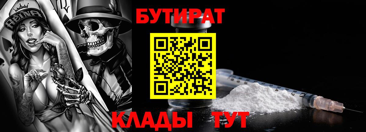 Моздок  Бутират оксана  Бутират  Вход с VPN 