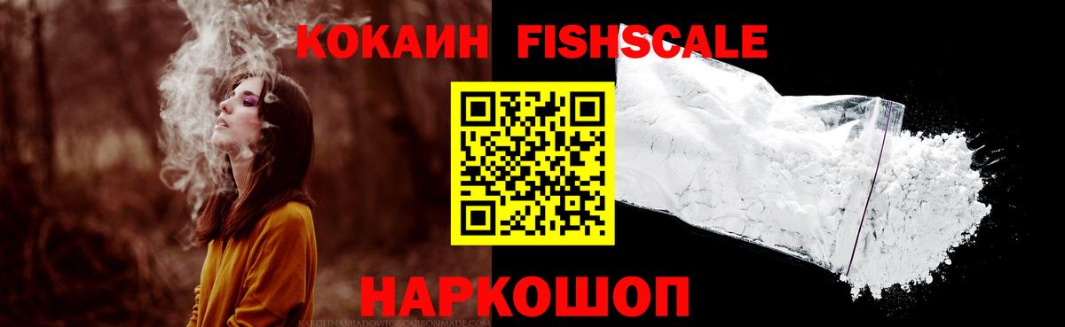 Моздок  КОКАИН  Вход с VPN  COCAIN 97% 