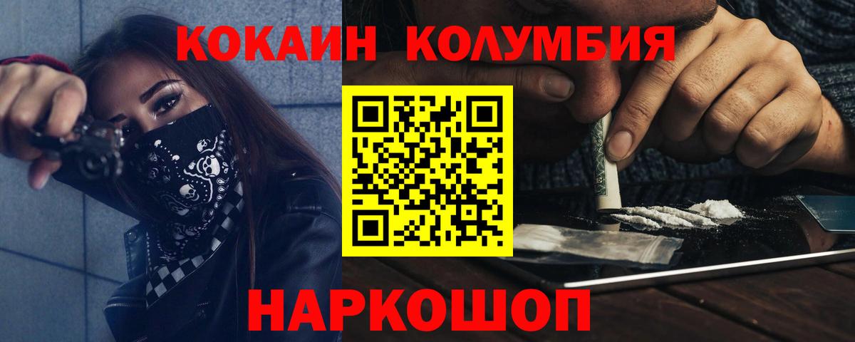 КОКАИН 97% Моздок