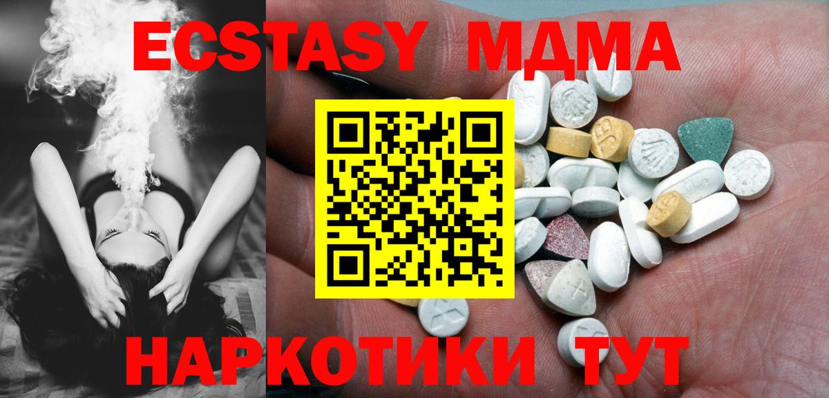 Экстази  Экстази Дубай  Вход с VPN  ЭКСТАЗИ XTC  Моздок 