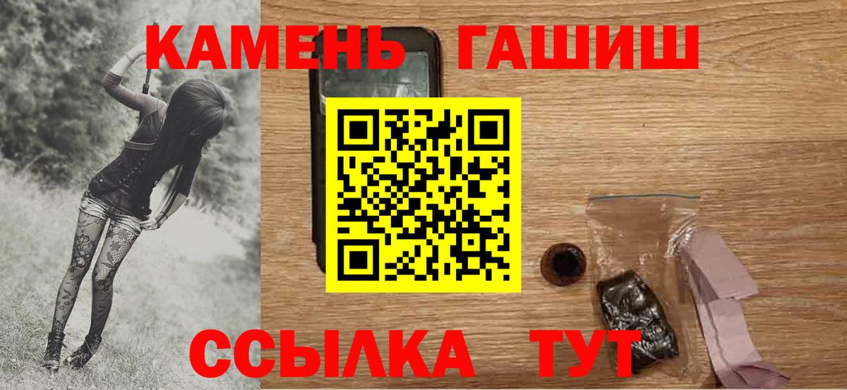 ГАШ VHQ  ГАШИШ  Моздок  Вход с VPN 
