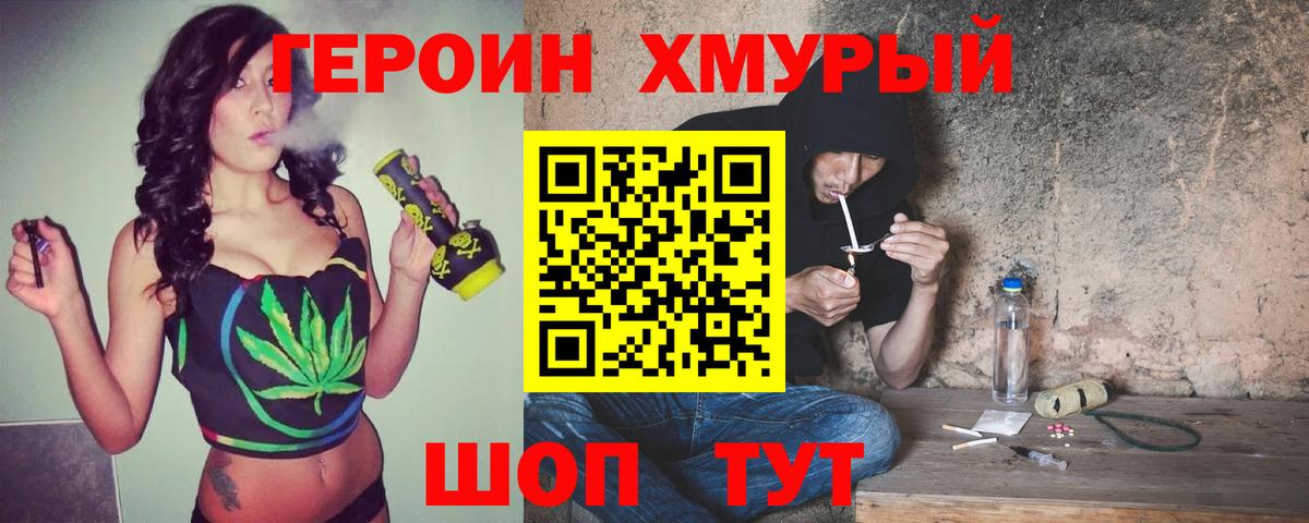 Героин Афган Моздок