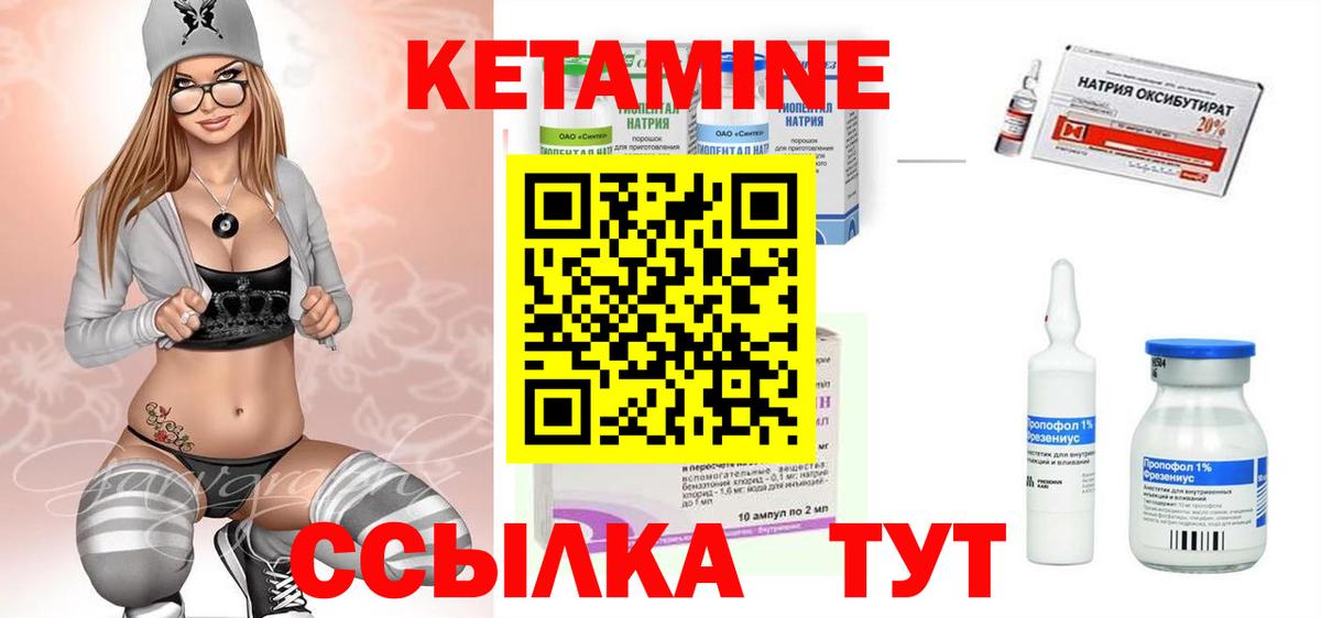 Кетамин VHQ  Вход с VPN  Моздок 