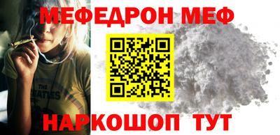 мефедрон Гагарин