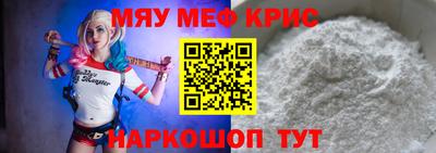 мефедрон Гагарин