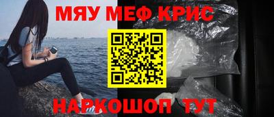мефедрон Гагарин