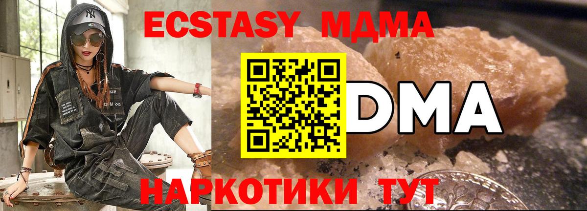 Моздок  МДМА  MDMA Molly  Вход с VPN  МДМА молли 