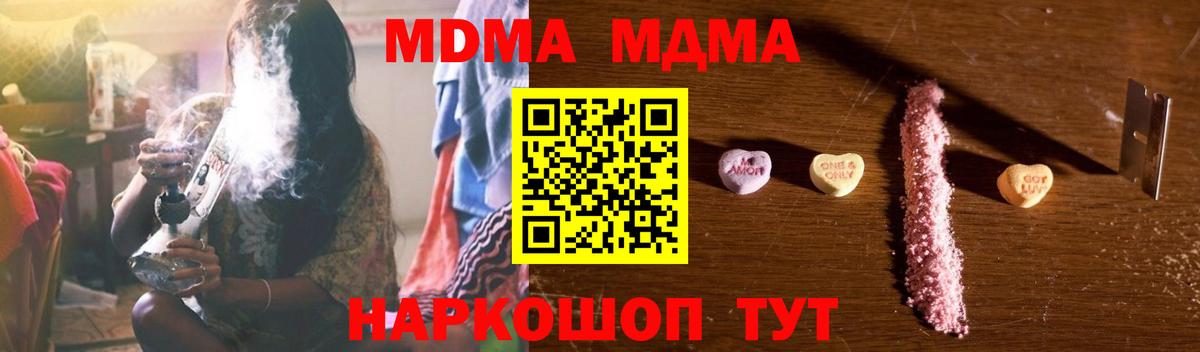 МДМА молли Моздок
