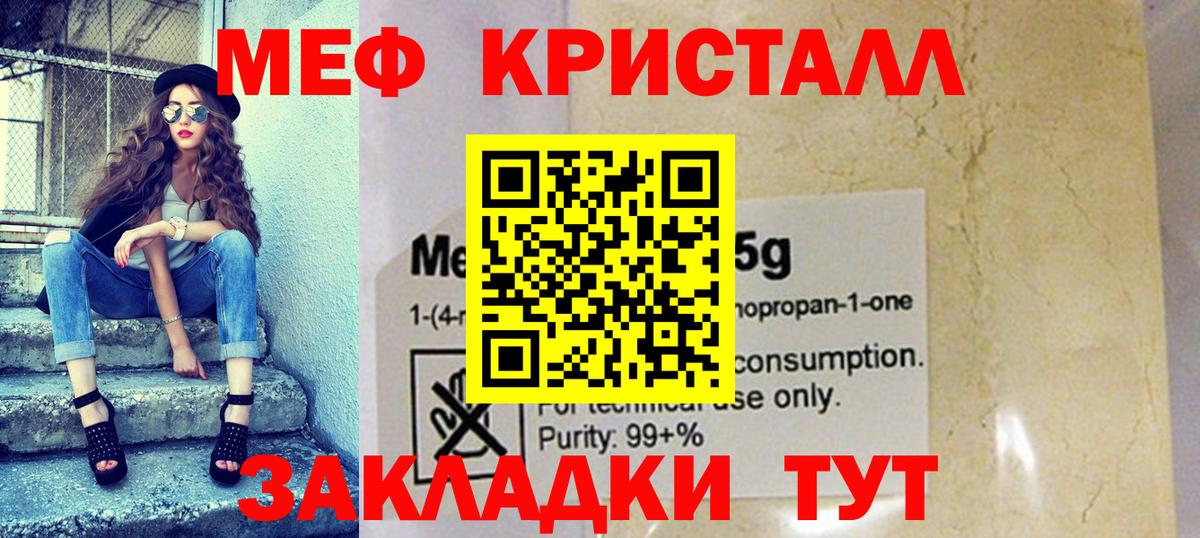 Мефедрон мука Моздок