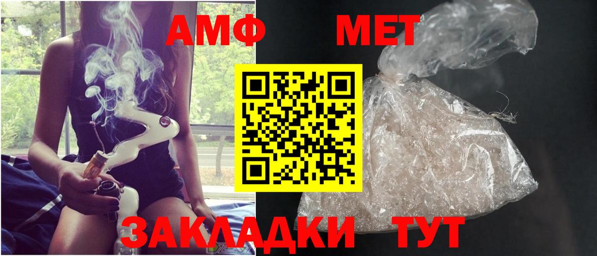 Первитин Декстрометамфетамин 99.9%  Вход с VPN  Моздок 