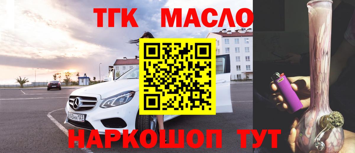 Дистиллят ТГК Wax  Дистиллят ТГК концентрат  Вход с VPN  Моздок 