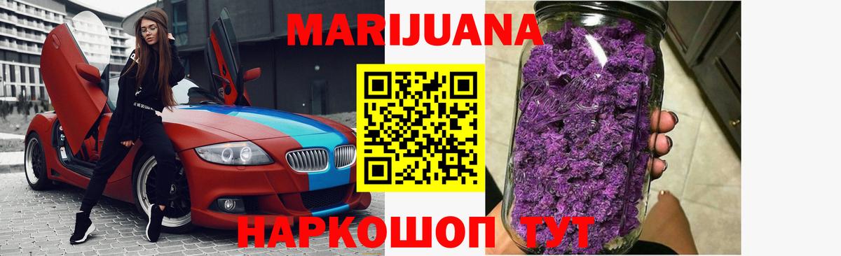 Марихуана LSD WEED  Канабис сатива  Марихуана сатива  Вход с VPN  Марихуана White Widow  Моздок 
